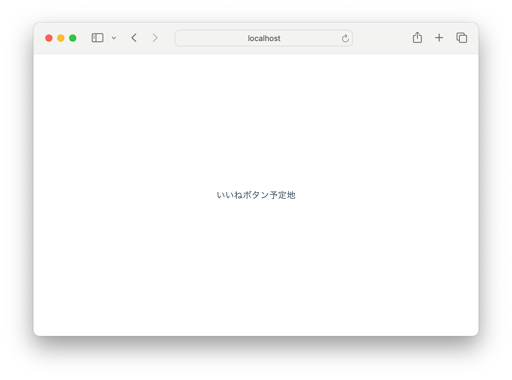 Screenshot browser window hiển thị text "Vị trí nút like" ở giữa